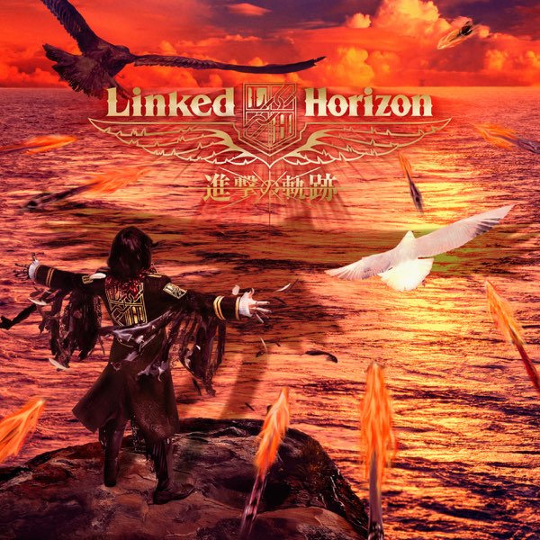 Linked Horizonの 進撃の軌跡 をapple Musicで