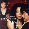 The One - 사랑아