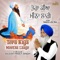 Tera Kiya Meetha Laage - Dildar Preet Singh lyrics