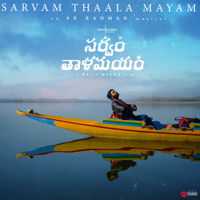 A. R. Rahman, Rajiv Menon & Tyagaraja - Sarvam Thaala Mayam (Telugu) [Original Motion Picture Soundtrack] - EP artwork