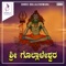 Sangama Jathre Hogona - Shamitha, Ajay, B.R. Chaya & K. Yuvaraj lyrics