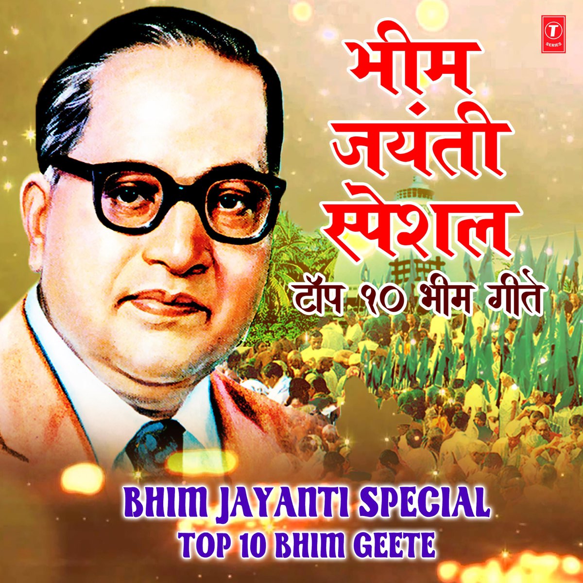 ‎Bhim Jayanti Special Top 10 Bhim Geete By Anand Shinde, Deepali Dubey ...