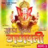 Aale Aale Ho Aale Aale Ganpati Bappa Aale song lyrics