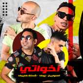 Mahrgan Ekhwaty (feat. Shehta Karika & Zoka) - El Sawareekh