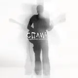 Сплин – Маяк: Слушать И Скачать Mp3 Песню
