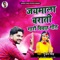 Jaymala Barati Gari - Gunjan Singh & Antra Singh Priyanka lyrics