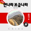 BGM Teacher - A Panda by the Stream