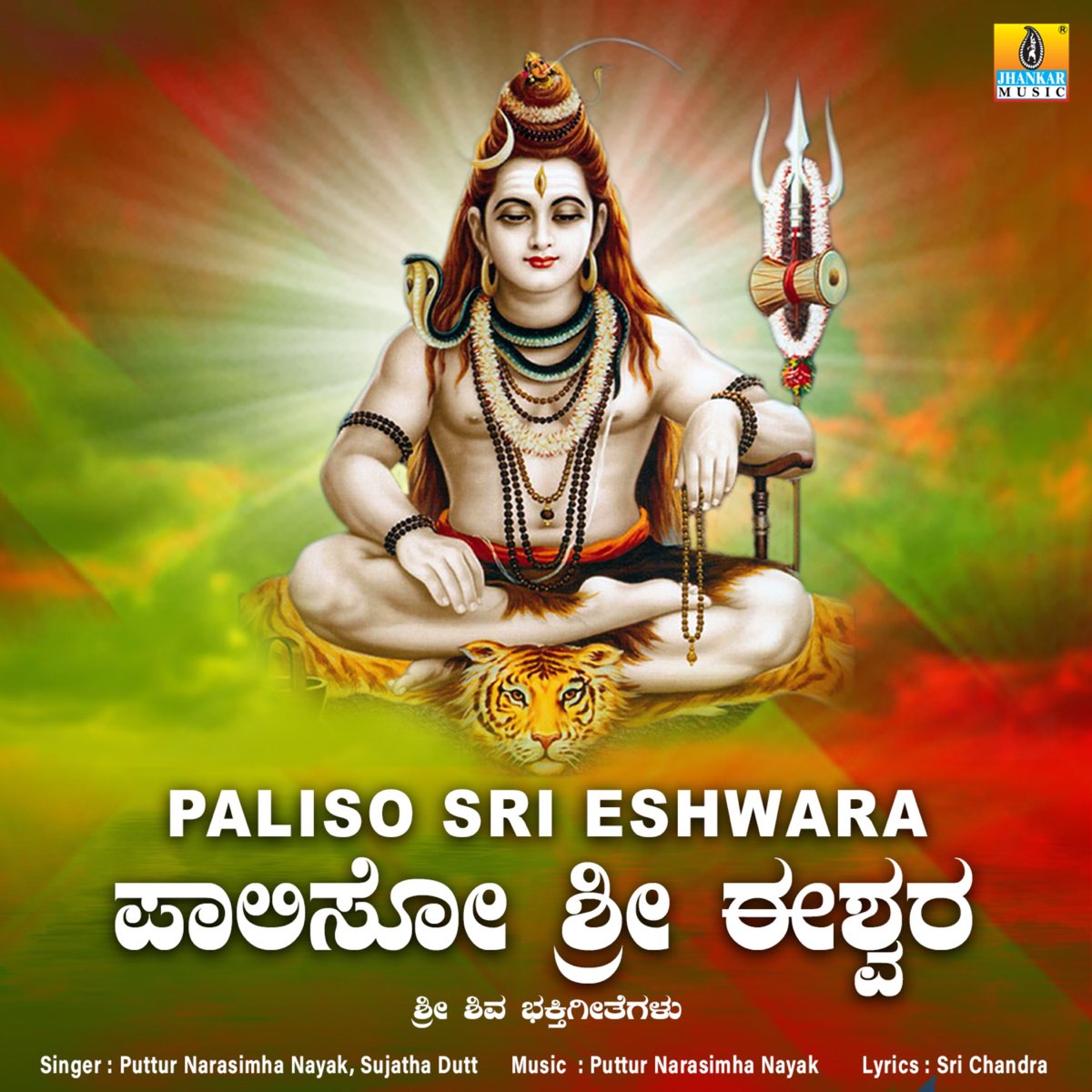 Paliso Sri Eshwara by Puttur Narasimha Nayak & Sujatha Dutt on ...