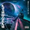 Spaceship (feat. Energine & Benzo Fly) - TBW lyrics