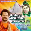Jalwa Chadhaiha Basukinath Ke song lyrics
