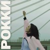 Рокки - Single