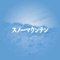 Fantastic Flowers - Takao Nomura lyrics