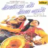 Khelaiya Dholida No Dhol Vage - Vol. 7 (Non Stop Raas Garba 99) album lyrics, reviews, download