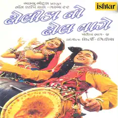 Khelaiya Dholida No Dhol Vage - Vol. 7 (Non Stop Raas Garba 99) by Vinod Rathod, Nisha Upadhyay & Vastala Patil album reviews, ratings, credits