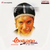 Antahpuram (Original Motion Picture Soundtrack) - EP