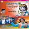 Kajal Photay Sajay - Hemanta Das Baul lyrics