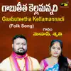Gaabuteetha Kellamannadi - Single album lyrics, reviews, download