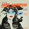 Σοφία Βόσσου - Καρυωτάκης