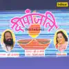 Deepanjali album lyrics, reviews, download