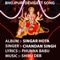 Ae Ho Devi Maiya - CHANDAN SINGH lyrics