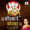 Morya Re Morya Ganpati Bappa Morya - Single album lyrics, reviews, download
