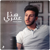 Hada Omri - Mahfoud Almaher