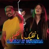 Mankhalik Matkhalini (feat. Yousra) - Single