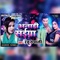 Umar Ladikaiya Ba Abahi - Dimpal Ray lyrics