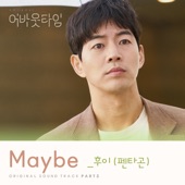 Maybe (Instrumental) artwork