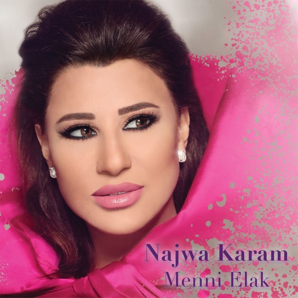Najwa Karam - اه من الغرام