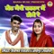 Jeth Mero Chakkar Mein Dole Re - Sandhya Choudhary & Bhanwar Khatana lyrics