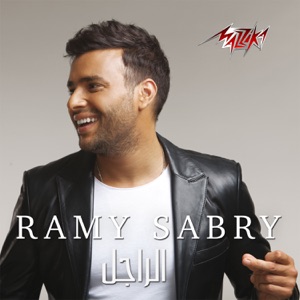 Ramy Sabry - Ana Bansa Nafsy - Line Dance Choreographer