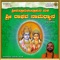Raghavanu Yemba - Surekha & Shamita Malnad lyrics