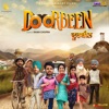 Doorbeen (Original Motion Picture Soundtrack) - - EP, 2019