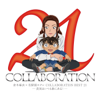 倉木麻衣×名探偵コナン COLLABORATION BEST 21 -真実はいつも歌にある!- - 倉木麻衣