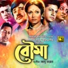 Bou Maa (Original Motion Picture Soundtrack)