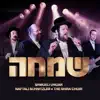Simcha (feat. Naftali Schnitzler & the Shira Choir) - Single album lyrics, reviews, download