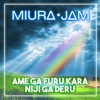 Miura Jam - Ame Ga Furu Kara Niji Ga Deru (Nanatsu No Taizai)