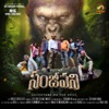 Sanjeevani (Original Motion Picture Soundtrack) - EP