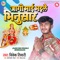 Jaagi Mai Bhaile Bhinusar - Vivek Tiwari lyrics