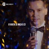O Viață Și Încă O Zi - Single