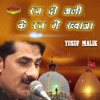 Yusuf Malik - Mujhe Rang Do Ali Ke Rang Mein