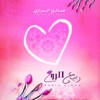 صالح الدرازي - علي علي