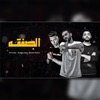 كريم ديسكو - الصفقه