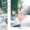 石詠莉 - 後兩步