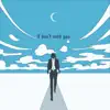 I Don't Need You - EP album lyrics, reviews, download