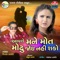 Avse Mane Mot Modu Jai Nhi Sako - Kiran Thakor lyrics