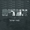 אחכה artwork