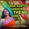 Amar Kantho Jakhon Theme Jabe - Kajal Biswas lyrics