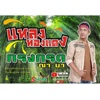 ทรงกรด ฌามา - แหลงทองแดง